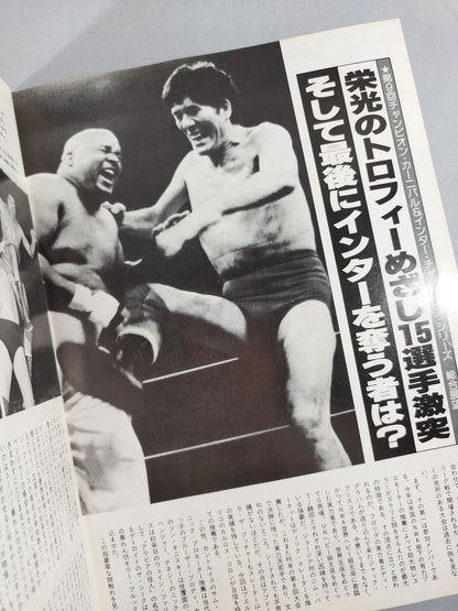 819th Annual Carnival of Champions / Inter Champions Series