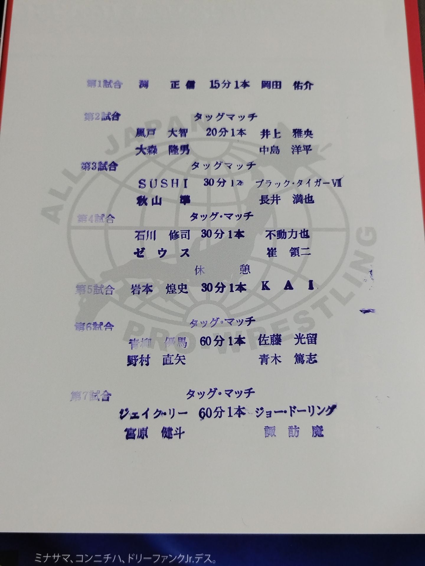 [2 fighters hand signed autograph 2017 Dream Power! Dream Power Series