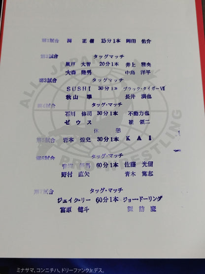 [2 fighters hand signed autograph 2017 Dream Power! Dream Power Series