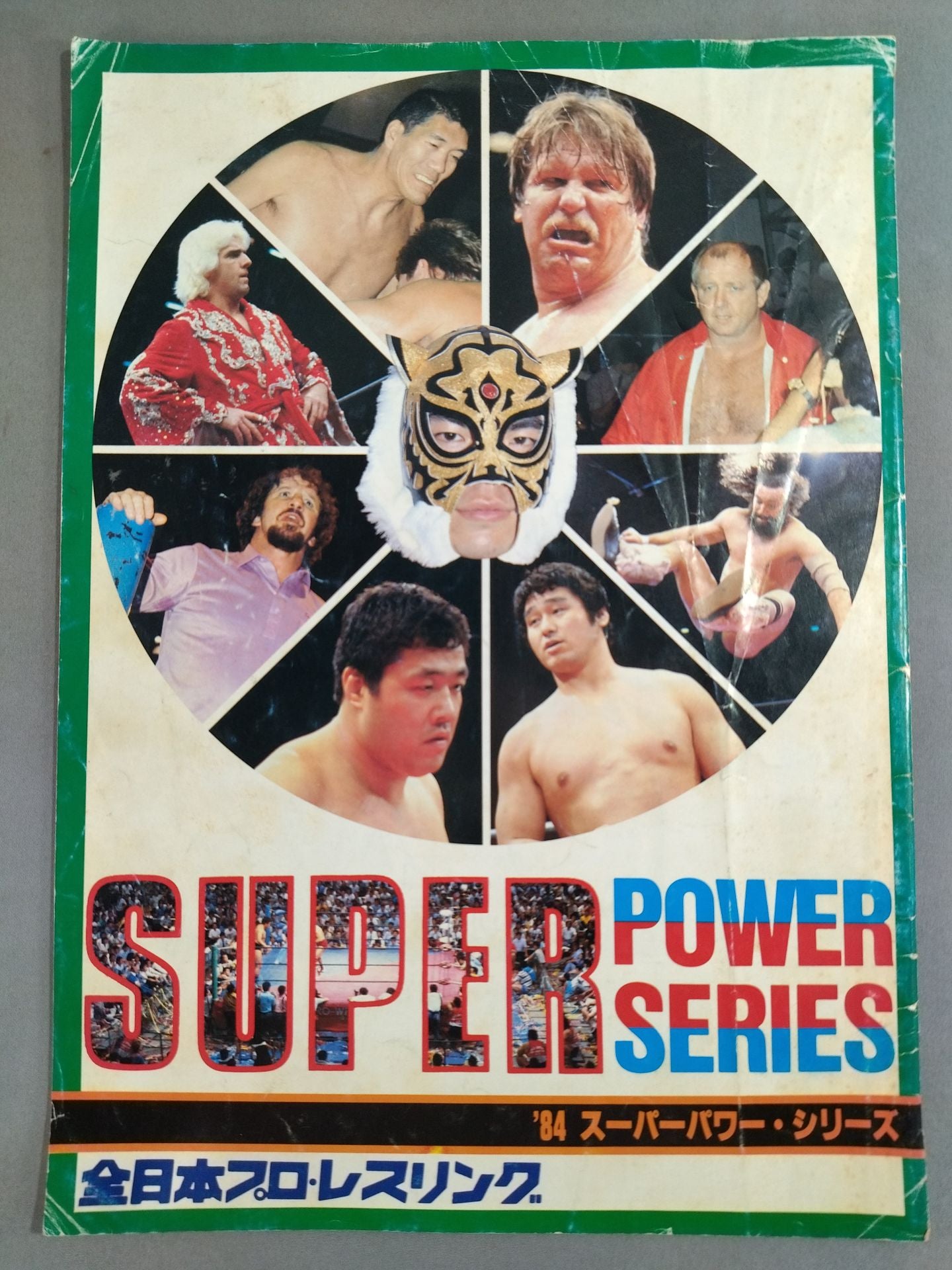 84スーパーパワー・シリーズ