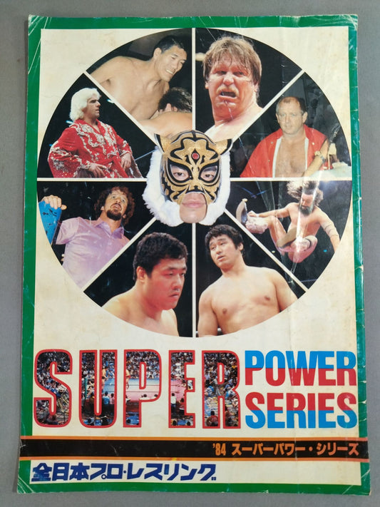 84スーパーパワー・シリーズ