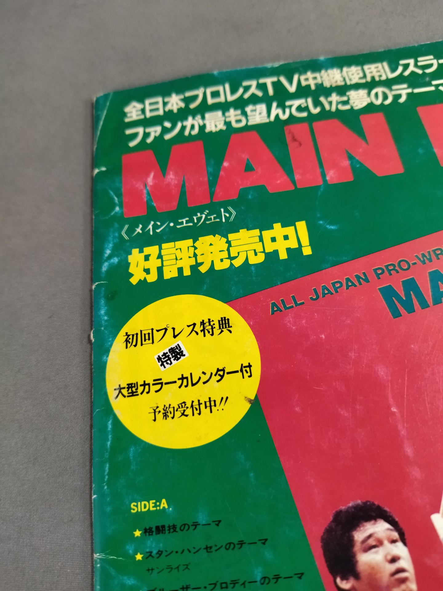 84スーパーパワー・シリーズ