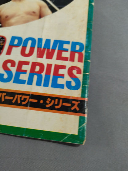 84スーパーパワー・シリーズ