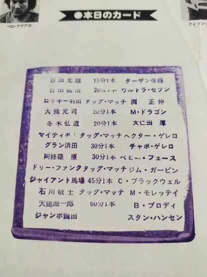 84スーパーパワー・シリーズ