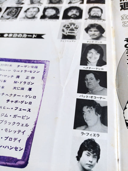 84スーパーパワー・シリーズ