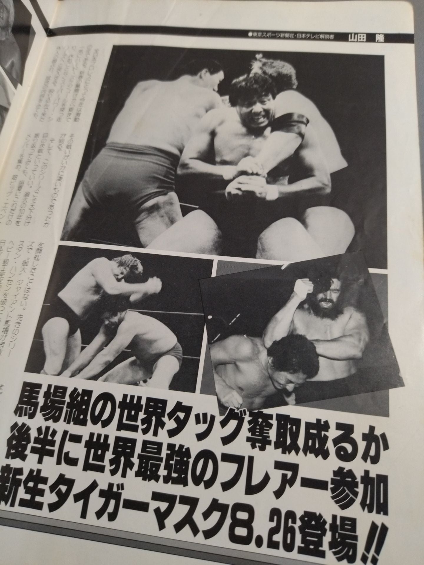 84スーパーパワー・シリーズ