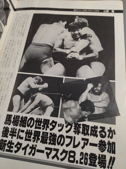 84スーパーパワー・シリーズ