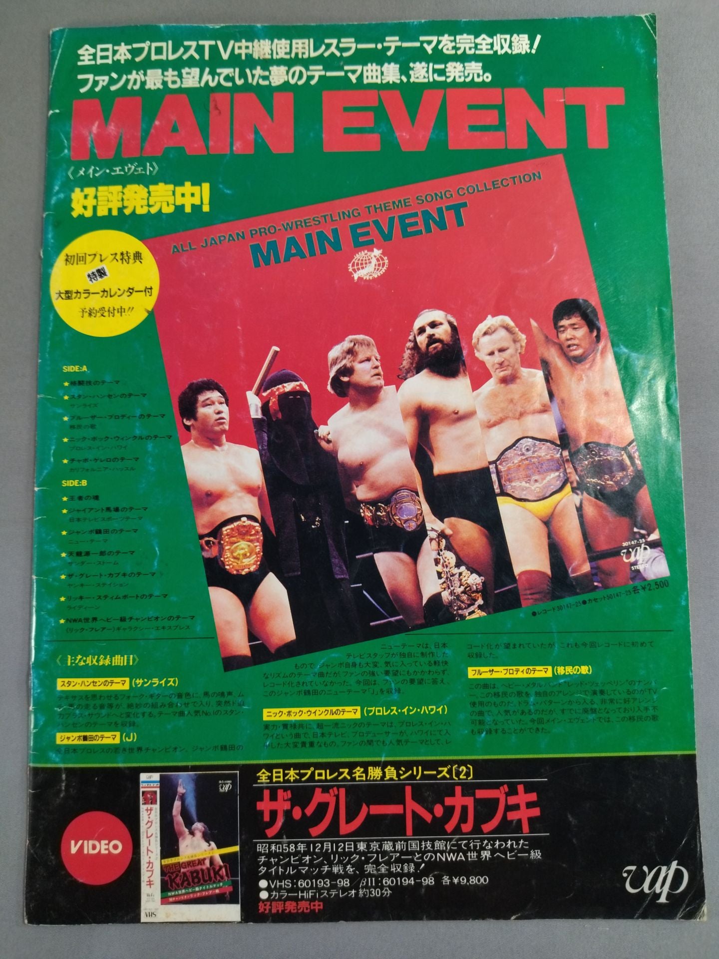 84スーパーパワー・シリーズ