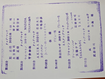 2006新春シャイニングシリーズ