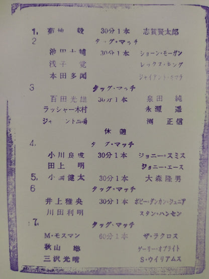 97 Giant Series / 25th Anniversary