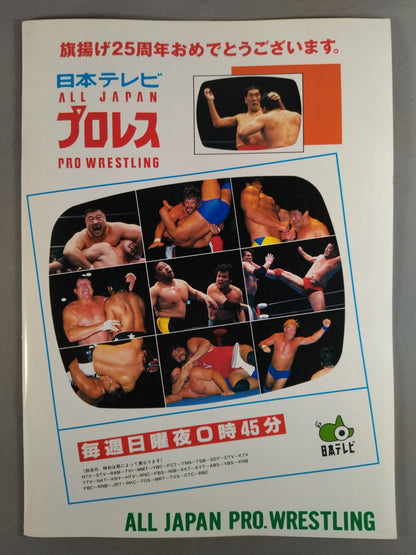 97 Giant Series / 25th Anniversary