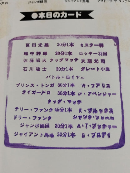 819th Annual Carnival of Champions / Inter Champions Series