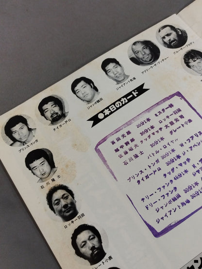 819th Annual Carnival of Champions / Inter Champions Series