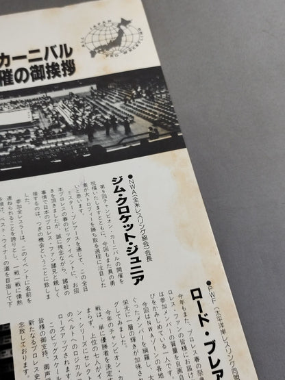 819th Annual Carnival of Champions / Inter Champions Series