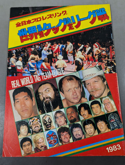 ★ Tsururyu vs Super Beast Duo ★ Championship 83 Real World Tag League