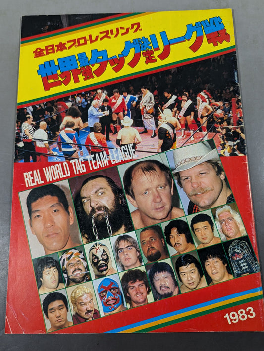 ★ Tsururyu vs Super Beast Duo ★ Championship 83 Real World Tag League