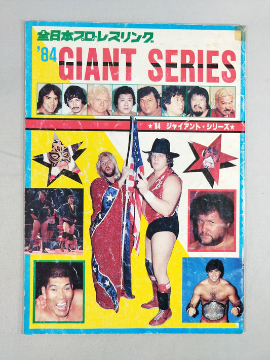 ★ Tsuruta vs Rick Martel AWA ★ 84 Giant Series