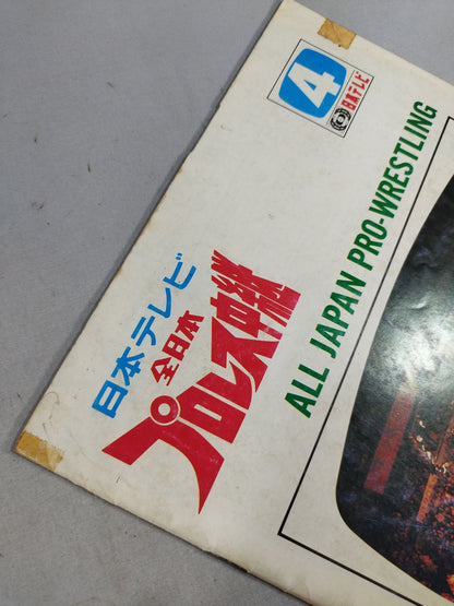 ★ Tsuruta vs Rick Martel AWA ★ 84 Giant Series