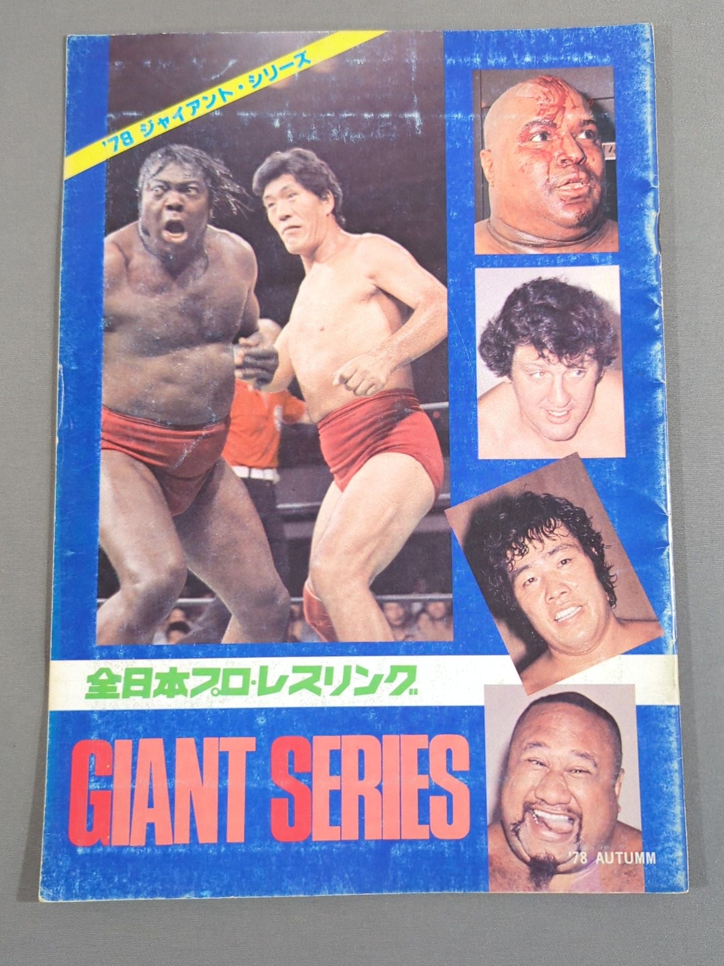 78ジャイアント・シリーズ