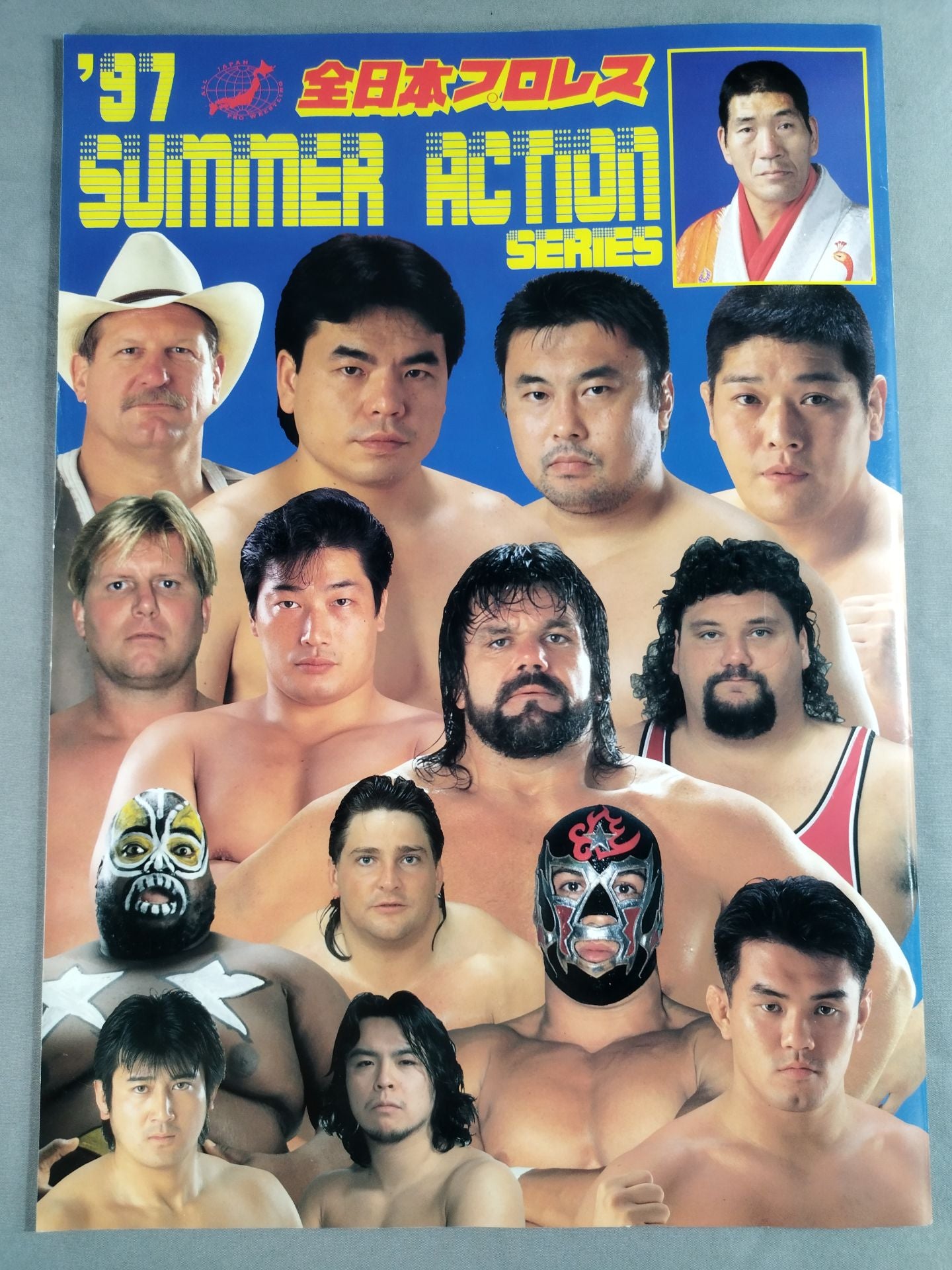 97サマーアクション・シリーズ