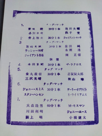 97サマーアクション・シリーズ