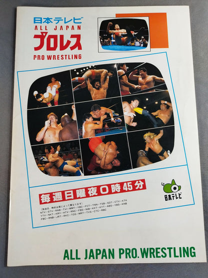 97サマーアクション・シリーズ