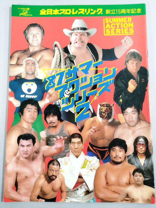 創立15周年記念 87サマー・アクション・シリーズ2