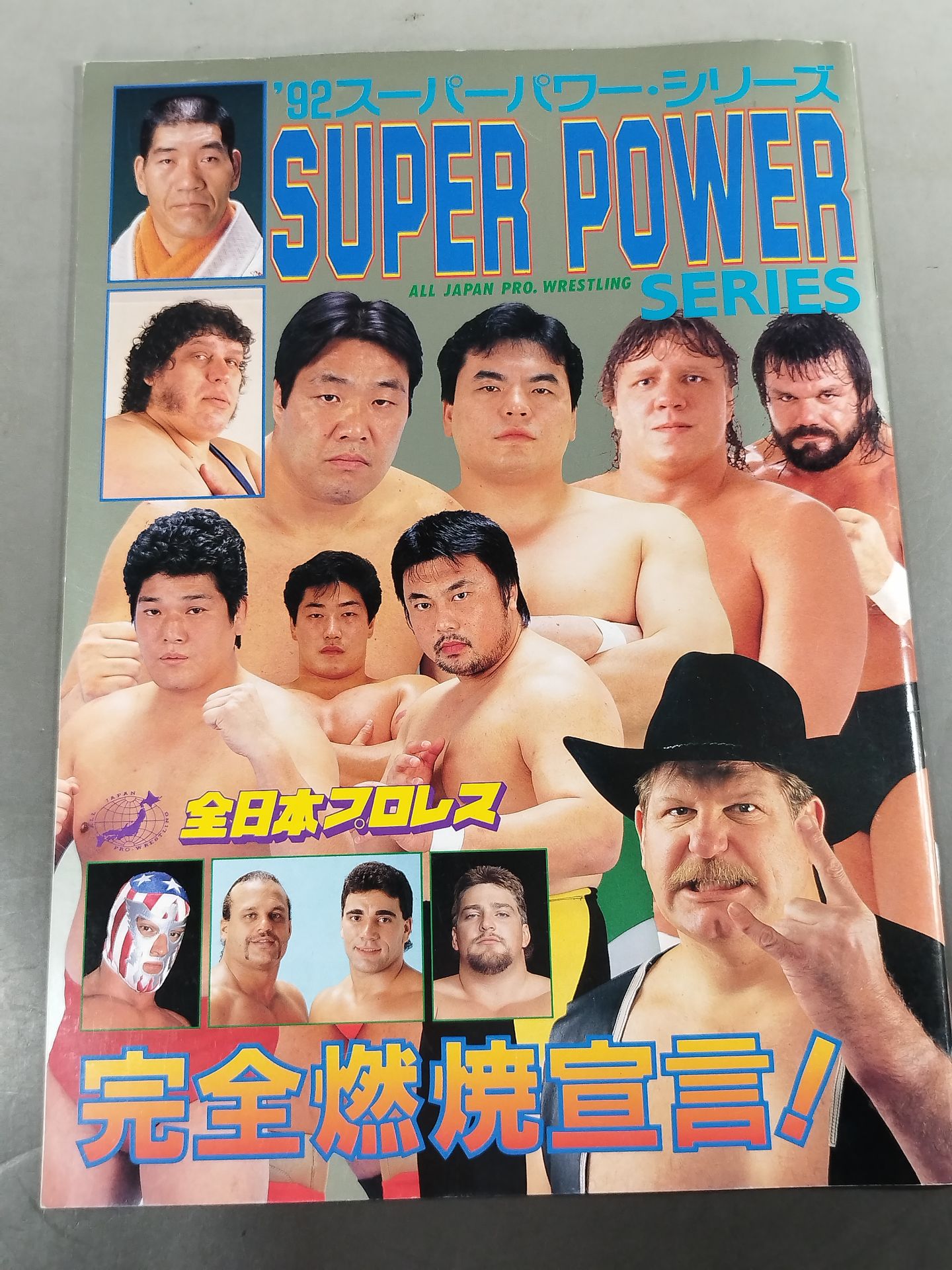 92スーパーパワー・シリーズ / 完全燃焼宣言