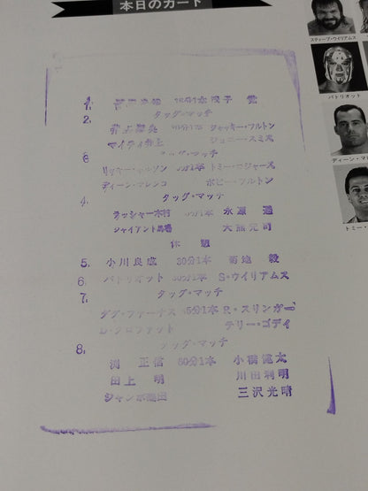 92スーパーパワー・シリーズ / 完全燃焼宣言