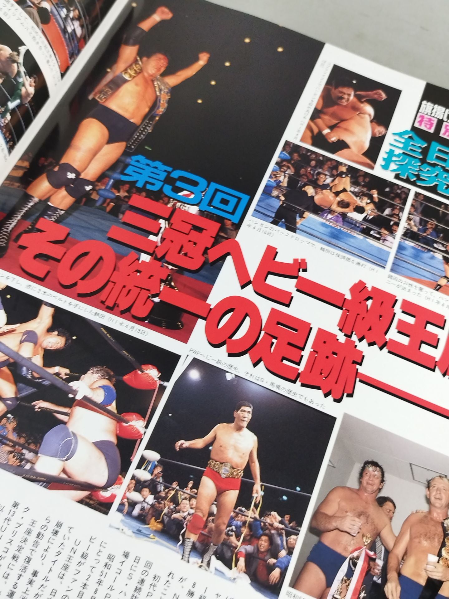 92スーパーパワー・シリーズ / 完全燃焼宣言