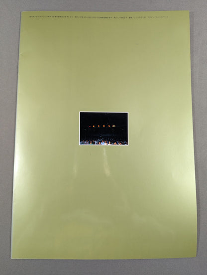 92ジャイアント・シリーズ / 夢 あなたとともに 旗揚げ20周年記念興行