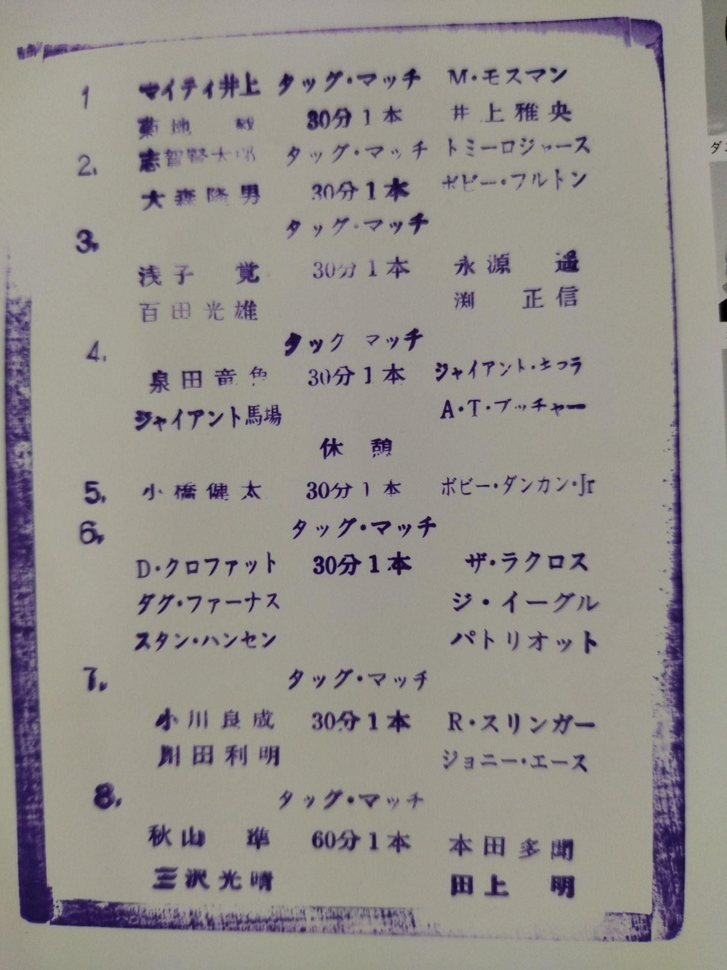 95サマーアクション・シリーズⅡ 熱風