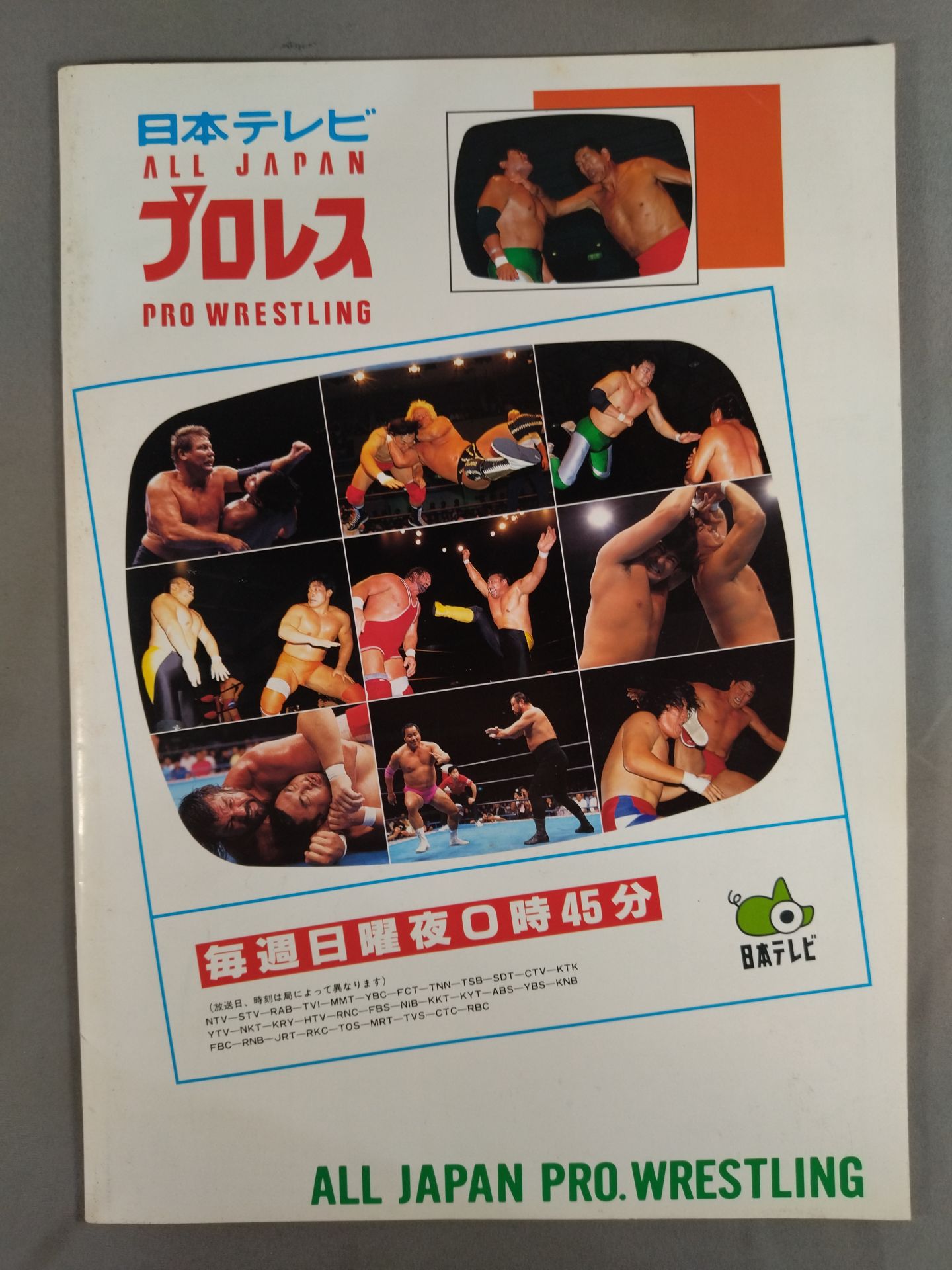 95サマーアクション・シリーズⅡ 熱風