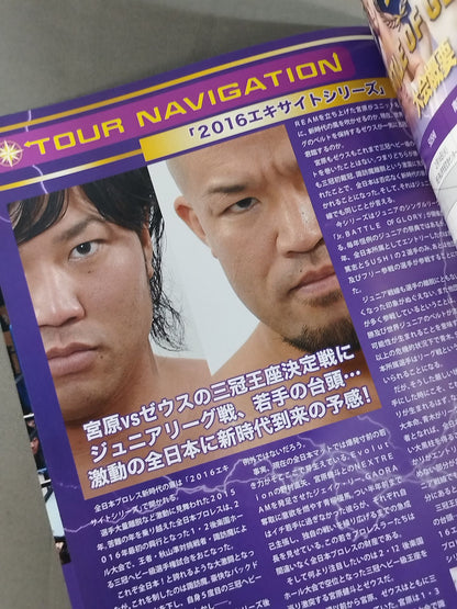 2016エキサイトシリーズ / 2016 EXCITE SERIES