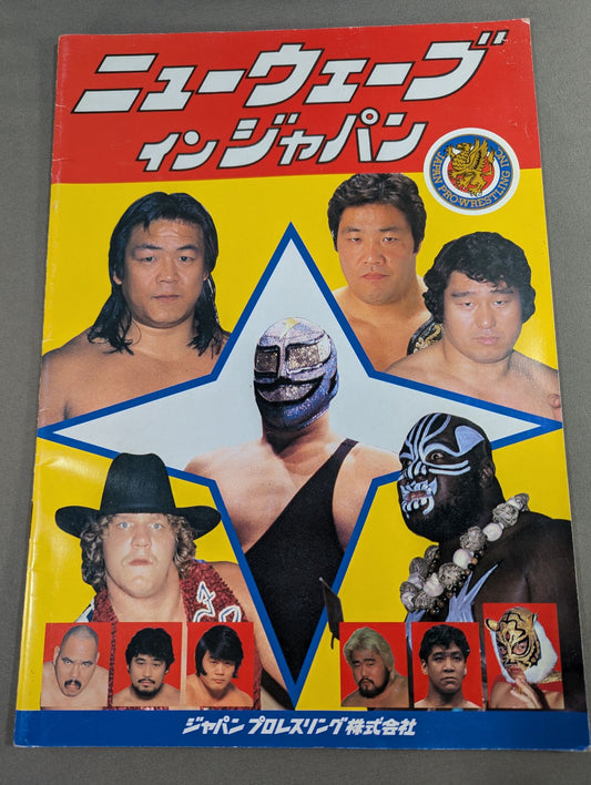 Japan Pro Wrestling  / 85 New Wave in Japan