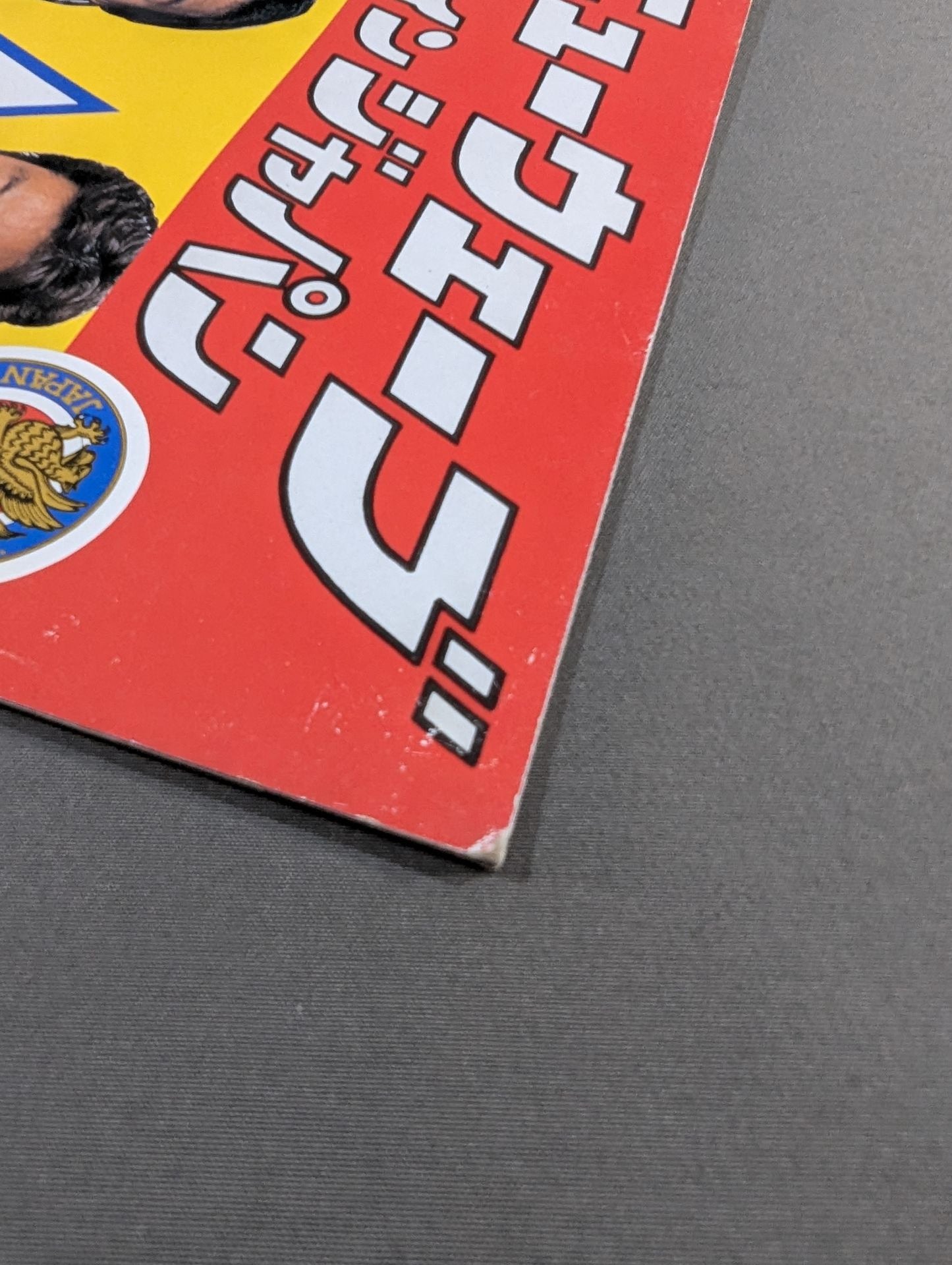 Japan Pro Wrestling  / 85 New Wave in Japan