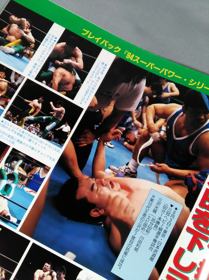 94 Summer Action Series Summer Chapter 1