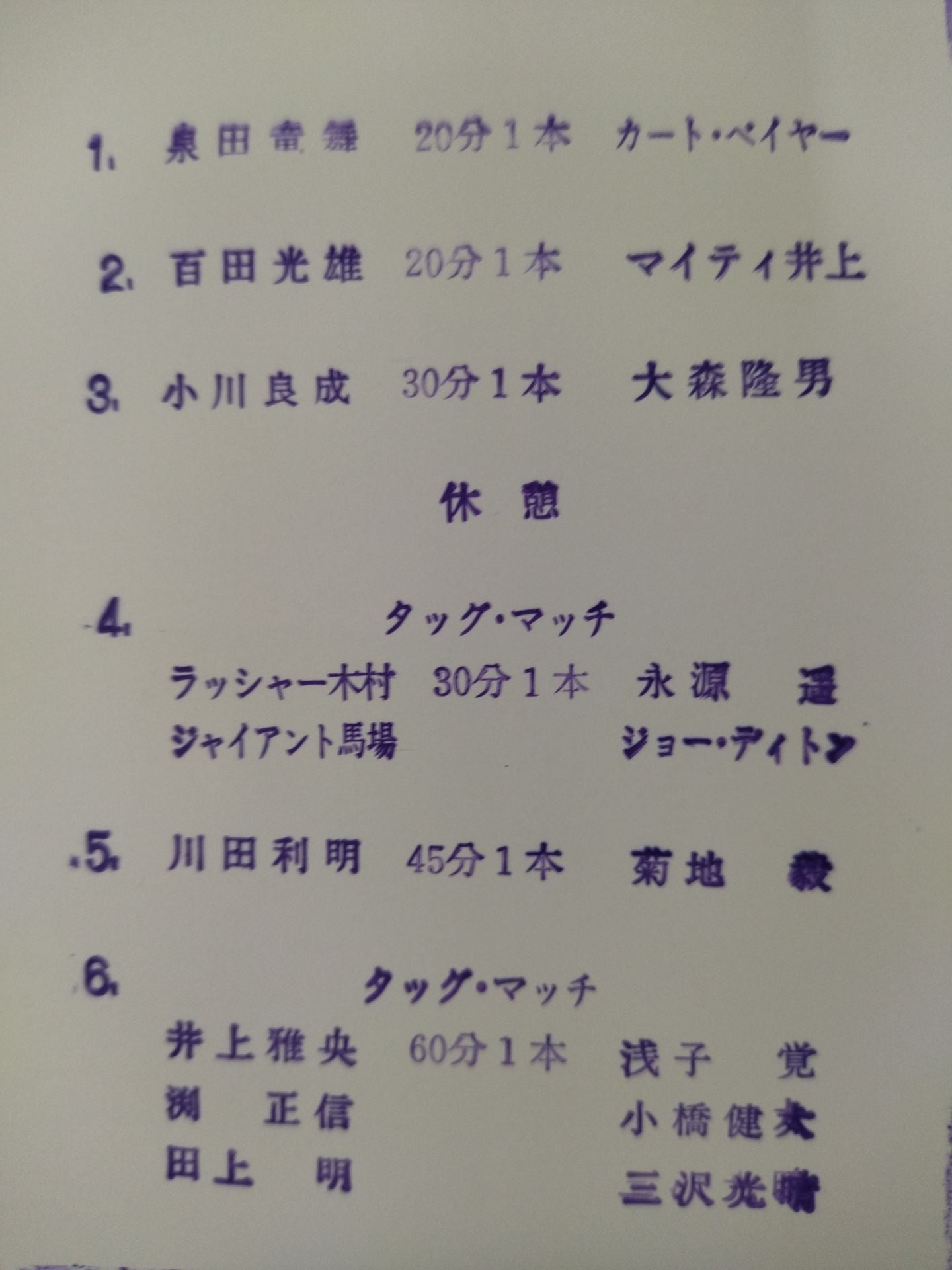 93 Super Power Series / A New Journey