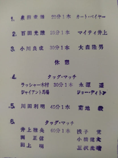 93 Super Power Series / A New Journey