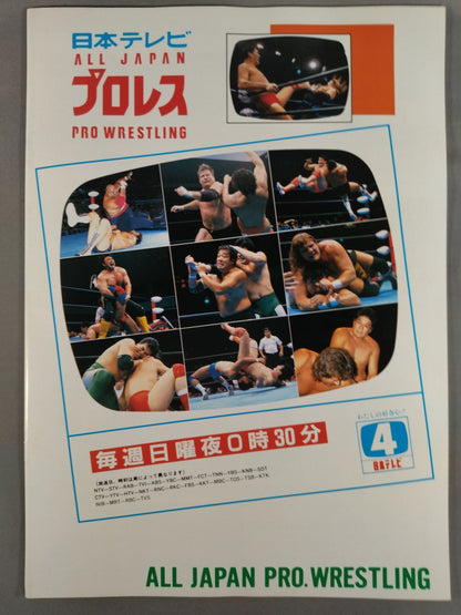 93 Super Power Series / A New Journey