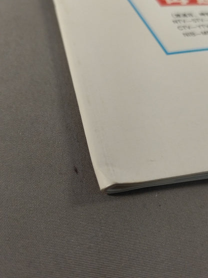 93 Super Power Series / A New Journey