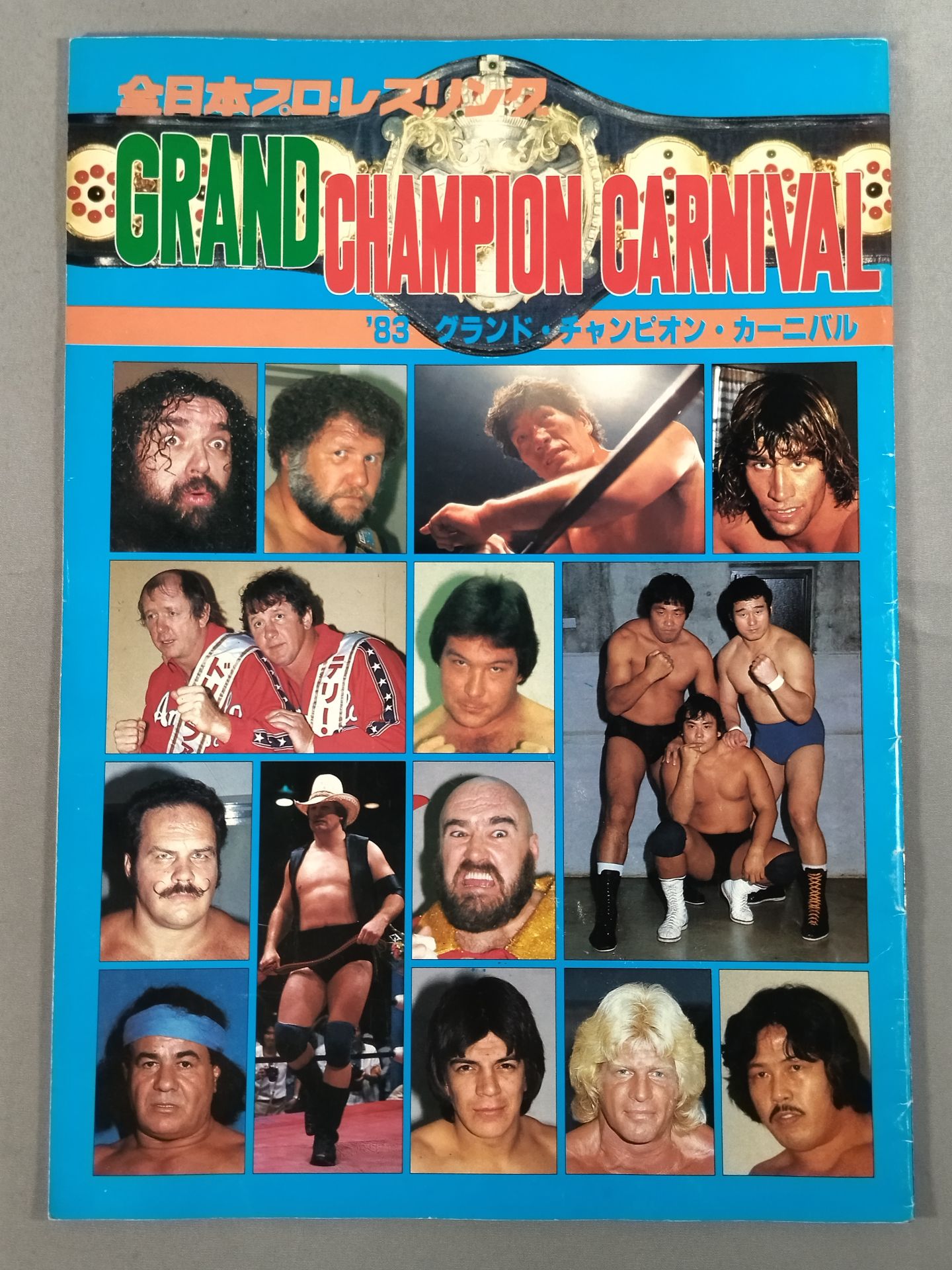 83グランド・チャンピオン・カーニバルⅠ