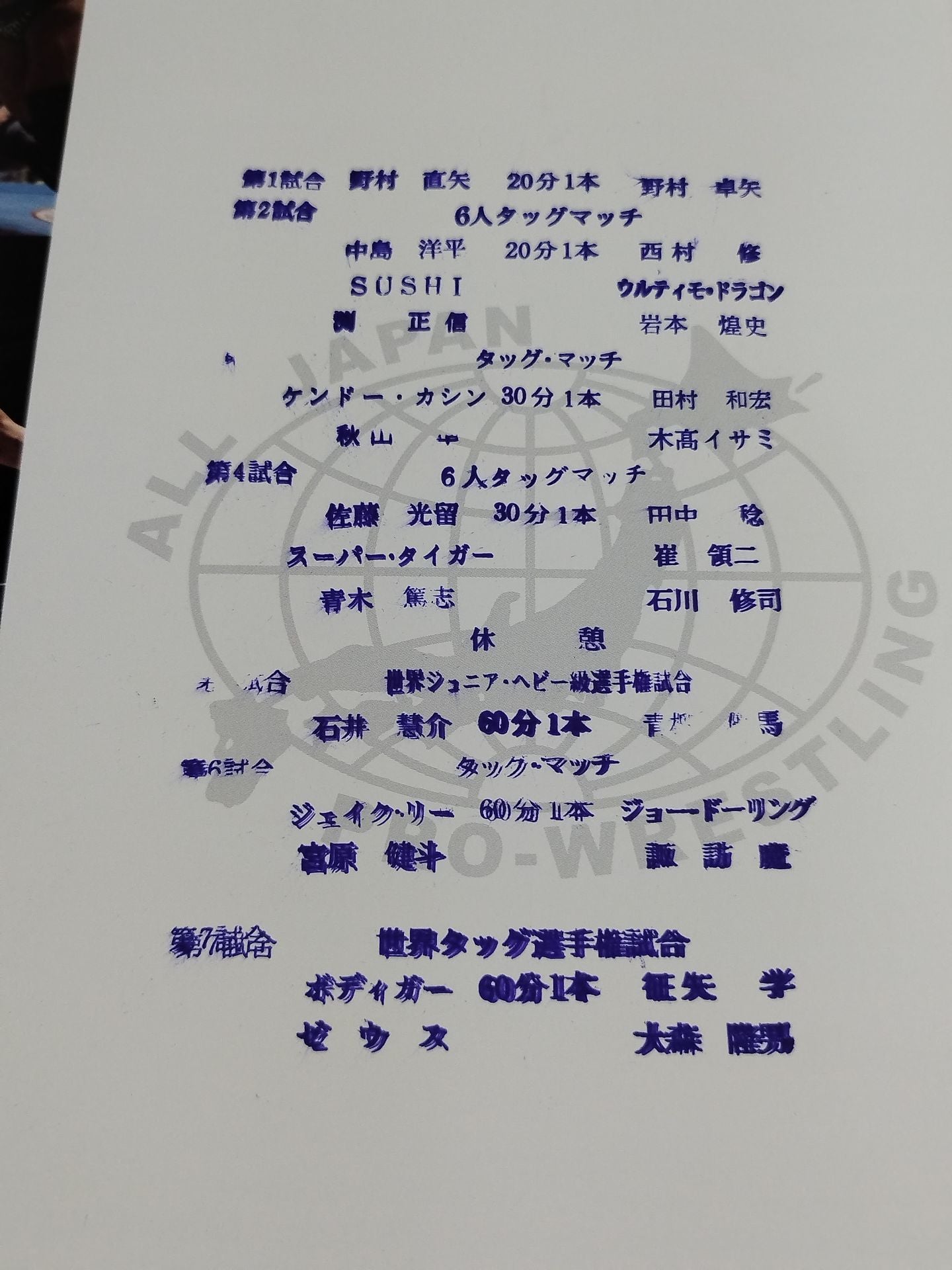 [Kento Miyahara  hand signed autograph ] 2017 New Year Wars