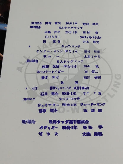 [Kento Miyahara  hand signed autograph ] 2017 New Year Wars