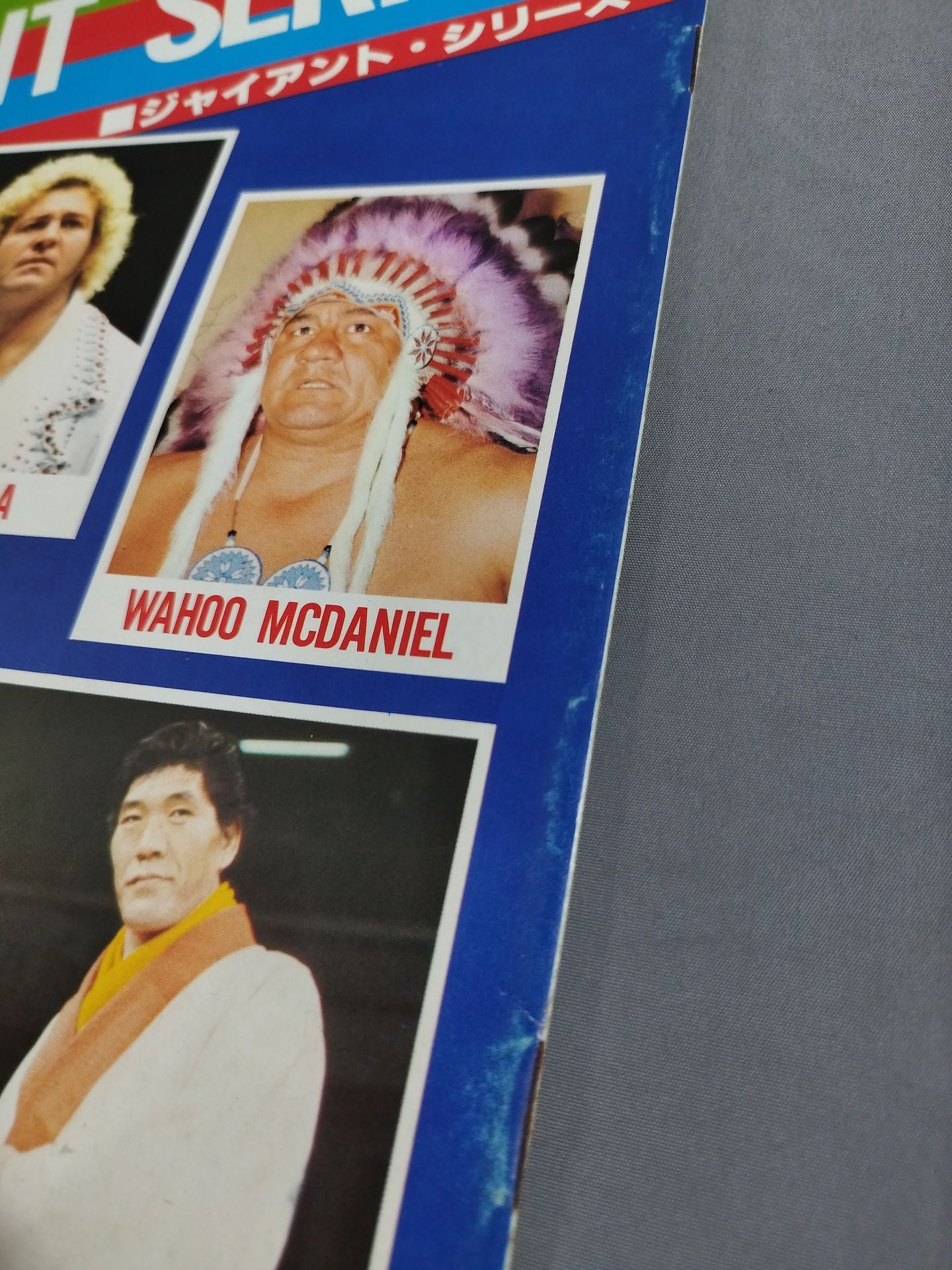 77ジャイアント・シリーズ