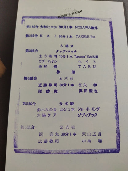 2008世界最強タッグ決定リーグ戦