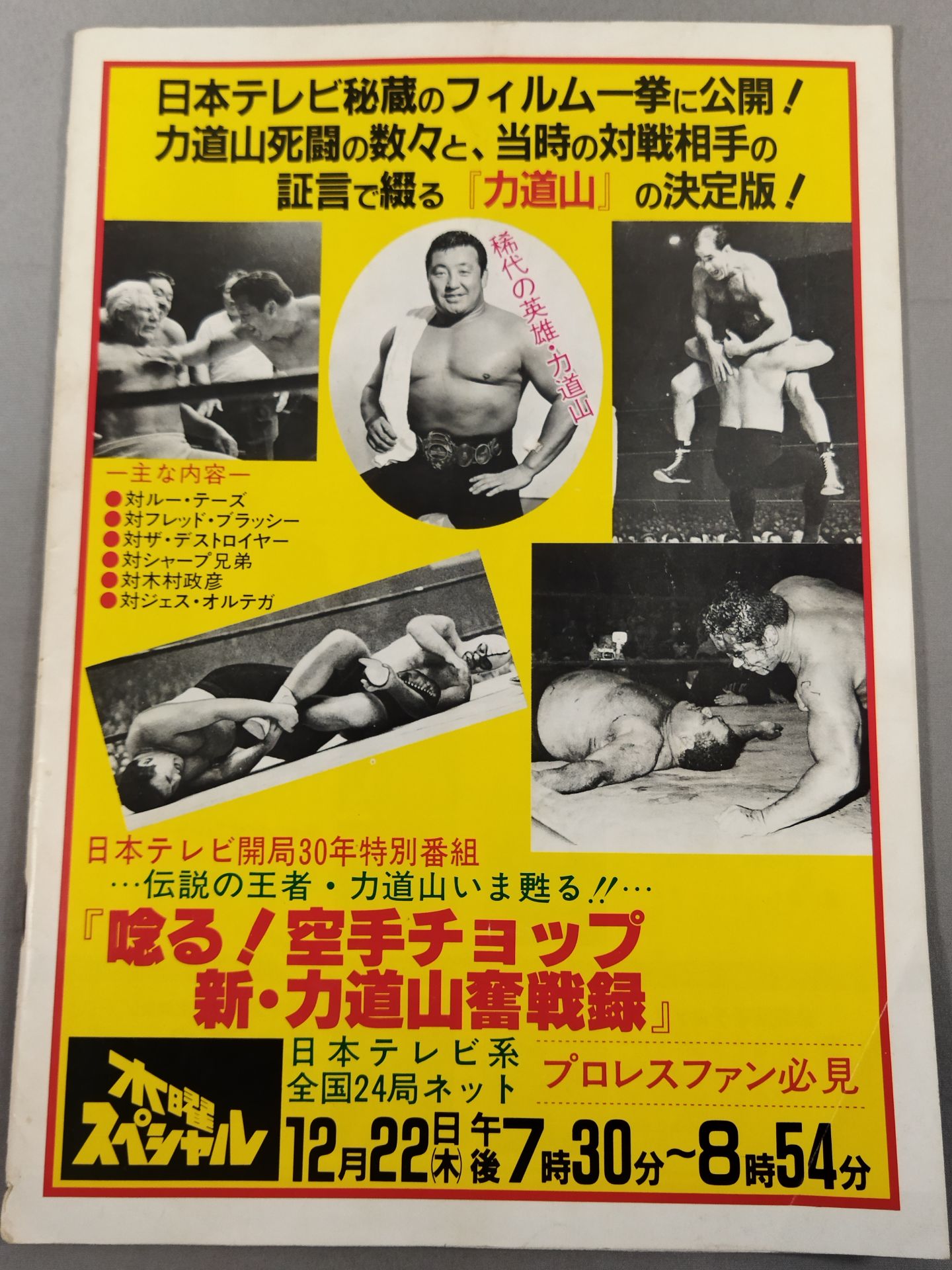 全日本プロレス世界最強タッグ缶バッチ3個セット - スポーツ選手
