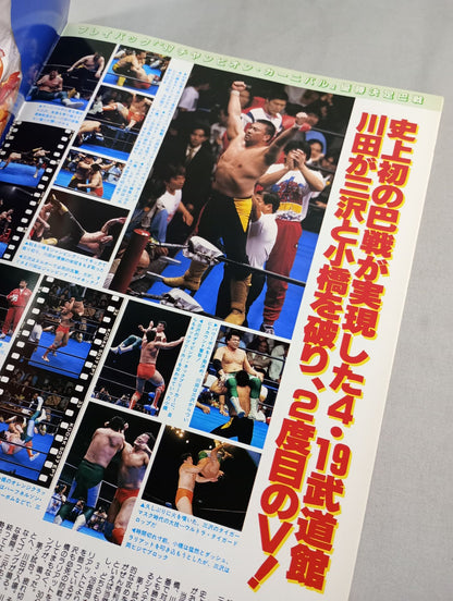 97 Superpower Series