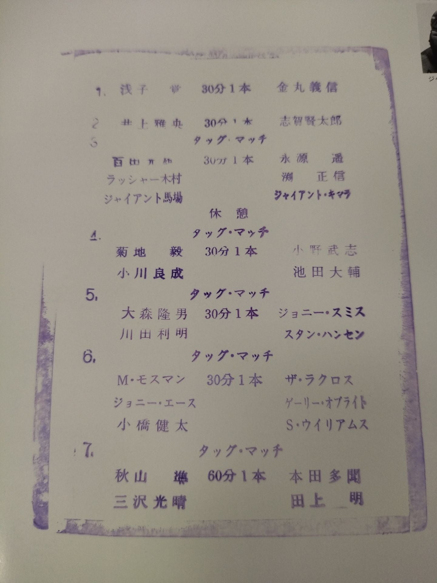 97 Summer Action Series　