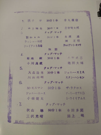 97 Summer Action Series　